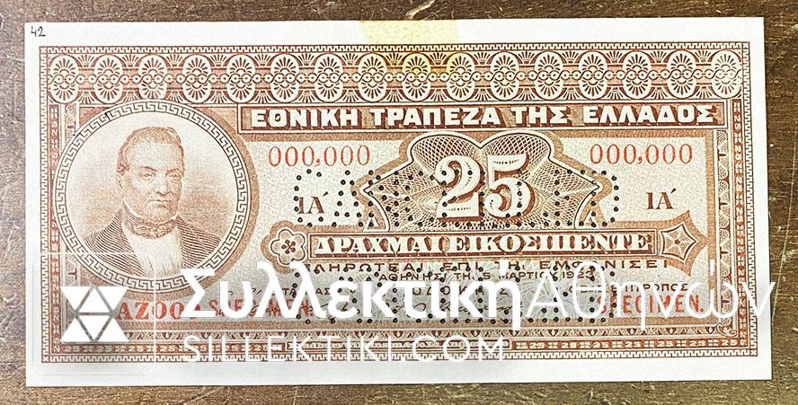 25 Dracmas 1923 Specimen RARE